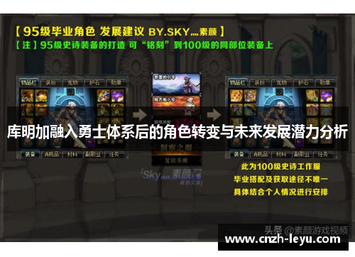 库明加融入勇士体系后的角色转变与未来发展潜力分析